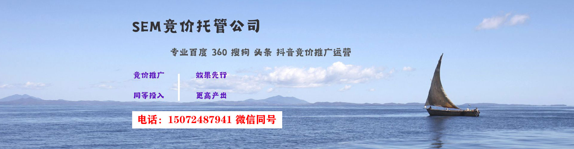 于都sem优化师