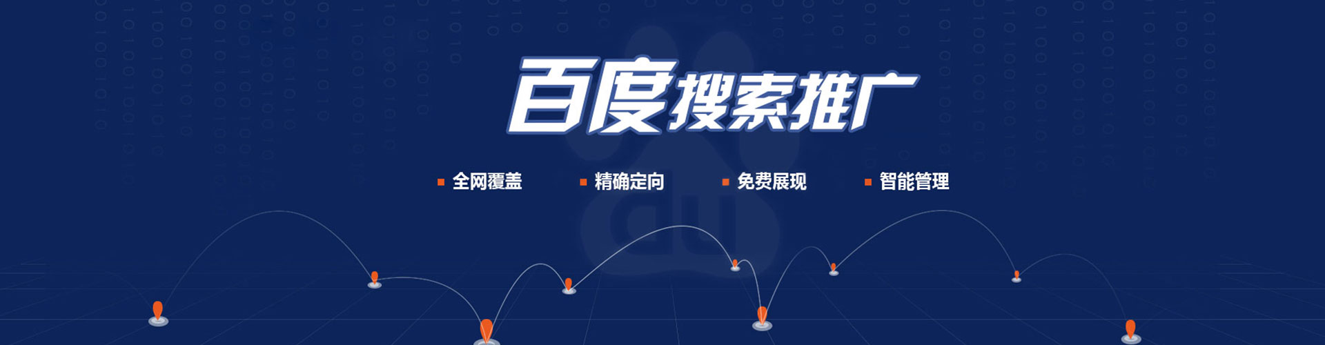 于都百度推广托管