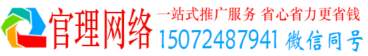于都官理百度网络推广