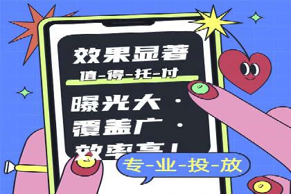 短视频信息流广告推广案例分析